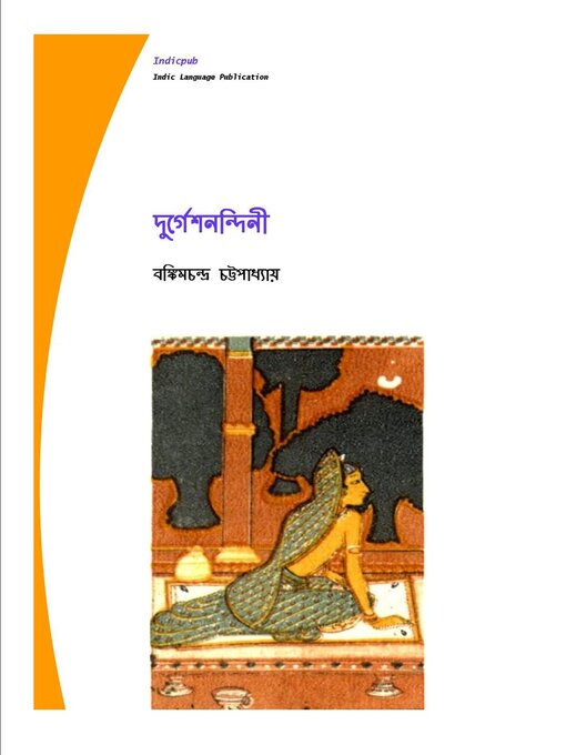 Title details for Durgeshnandini--by  Bankim Chandra Chattopadhyay by IndicPub - Available